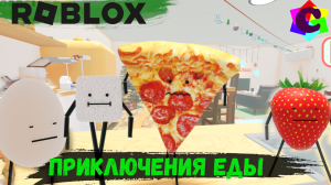 Симулятор Еды в Роблокс. Найди всех Героев