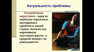 173.Познавательный час «И если выбор- жизнь, то давайте жизнь любить!».mp4