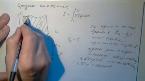 Понятие среднего за интервал времени