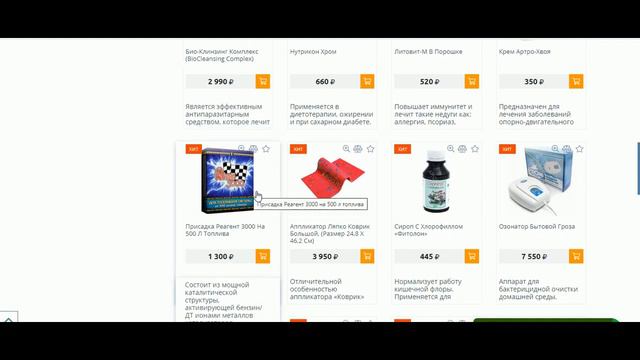 Топовая продукция для оздоровления. смотреть онлайн