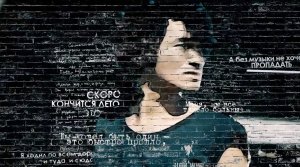 КИНО - Документальный фильм ''Цой жив. 30 лет без Кино'' (2020)