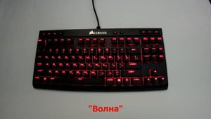 Corsair K63 режимы подсветки и тайпинг