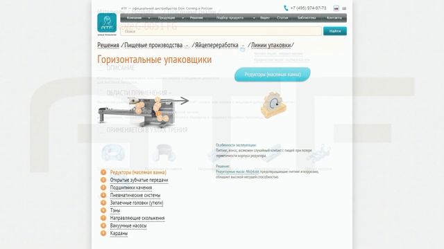 Смазки для яйцепереработки. Сервис подбора.