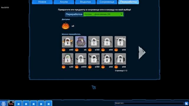 Открытие кесов в Depth. Море мертвецов. смотреть онлайн