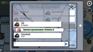 Первый раз в Among Us#1