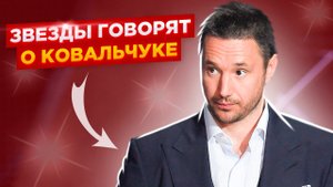 Звезды говорят о Ковальчуке / Как вернулся Илья: потерял шайбу, забил в пустые, победил Куньлунь
