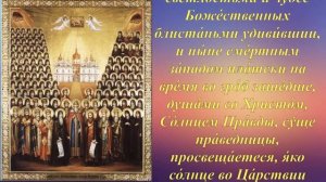 Молитва всем святым преподобным Киево-Печерским