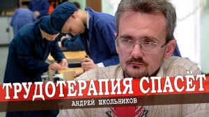 Кто вымрет в новых реалиях или возвращение труда в школы (28.05.2023)