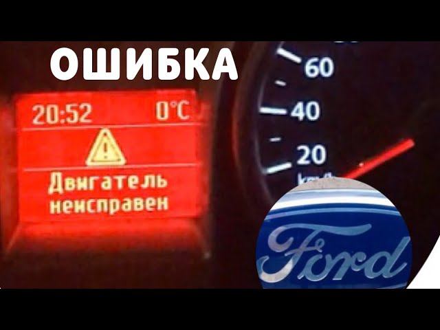 Ремонт приборной панели ошибка двигателя смотреть онлайн
