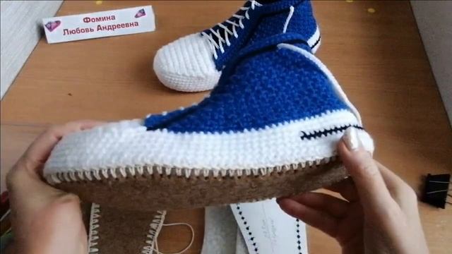 Как связать Большие Кеды на Войлочной Подошве! Мастер класс!