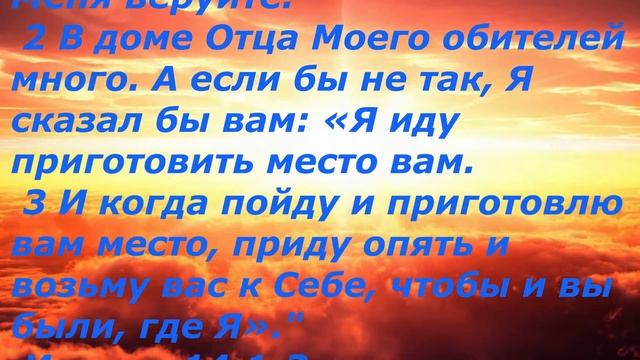 Небесное жилище смотреть онлайн