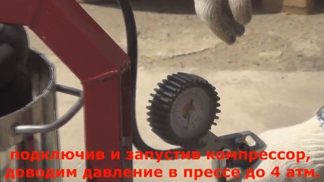 Быстрое измельчение яблок и выжим сока из них с помощью пневматического пресса. смотреть онлайн