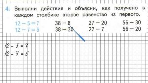 Страница 87 Задание 4 – Математика 2 класс (Моро) Часть 1