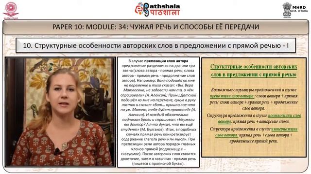 Чужая речь и способы её передачи. смотреть онлайн