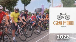 Первый GRAN FONDO в Беларуси // GRAN FONDO СОПОЦКИН 2022// Начало положено…