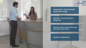 Переоборудование транспортных средств (микроавтобусов, газели, в грузопассажирский микроавтобус)