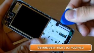 Как разобрать SonyEricsson C510