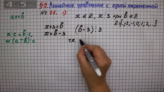 Упражнение  71 Вариант 1  ГДЗ Алгебра 7 класс  Мерзляк А.Г. Полонский В.Б. Якир М.С.