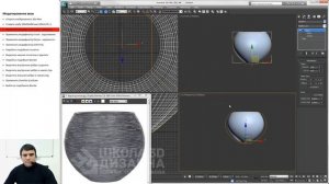 Урок 3d max моделирование кадки