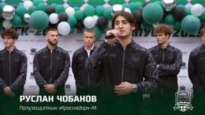 Выпускной Базовой школы Академии