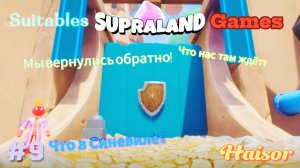 Прохожу игру SupraLand 9-я часть Прошли маленькую деревушку и скоро отправимся дальше!