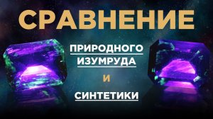 Как отличить поддельный изумруд и рубин в домашних условиях？｜Цена природного камня и синтетики