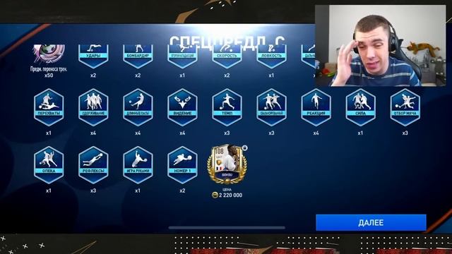 ДААА ЧТО ЖЕ ЭТО ТАКОЕЕ ??? КАК МНЕ УДАЛОСЬ ПОЙМАЛ ЕГО в ОТКРЫТИИ ПАКОВ - FIFA MOBILE смотреть онлайн