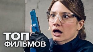 10 КОМЕДИЙНЫХ ФИЛЬМОВ ПРО СПЕЦАГЕНТОВ!