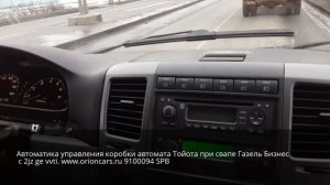 Газель Бизнес 2 jz ge vvti