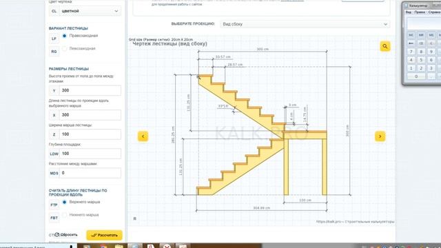 Расчет лестницы с поворотом на 180 через площадку. смотреть онлайн