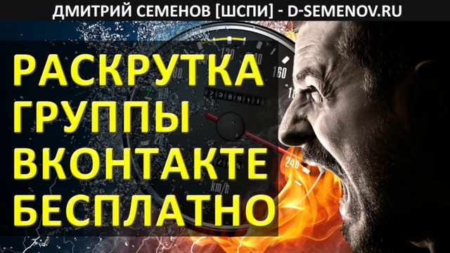 [ШСПИ] Раскрутка группы Вконтакте бесплатно