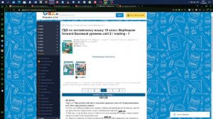 как сохранить изображение с гдз на пк