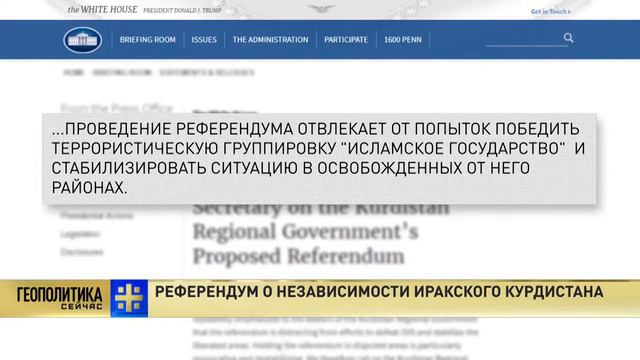 Алексей Фененко о результатах выборов в Германии, Иракском Курдистане и отношени смотреть онлайн
