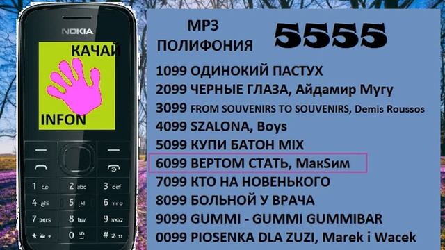 Рекламa (Bridge TV, 03.2008) (MP3, INFON, 5555)