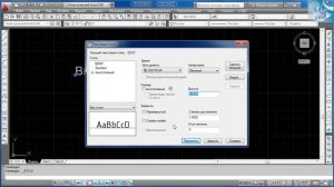 Нанесение и настройка текста в AutoCAD (2D) Text, MText, Style