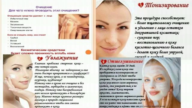 СМОТРЕТЬ ВСЕМ!!! Зачем Вам нужен 4-этапный уход за кожей лица смотреть онлайн
