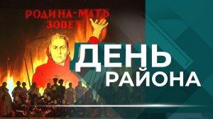 Уникальный, самый южный, крупнейший в Волгограде: Красноармейский район отметил свое 80-летие