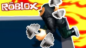 САМАЯ МОЩНАЯ ПРОКАЧКА В МИРЕ! - Симулятор КАЧКА В РОБЛОКСЕ ROBLOX Детский летсплей