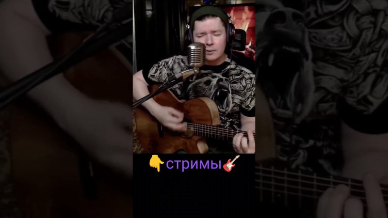 Любэ - Главное, что есть ты... #cover #guitar #live #svoisvoim