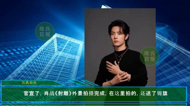 【陈氏日报12月17日】两家官媒爆料#肖战 下部电影已签约！导演名气大，女主均是顶流。北京官媒揭晓肖战年度亮眼成绩单！四大领域独树一帜，荣誉无数#xiaozhan #showbiz