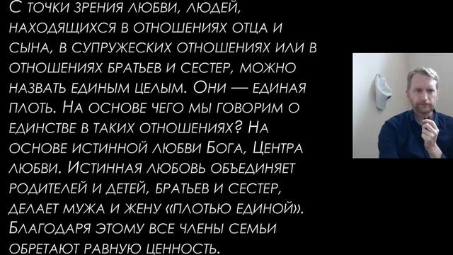 На день. 83. Сплоченная семья