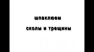 Подготовка ванны перед нанесением акрила