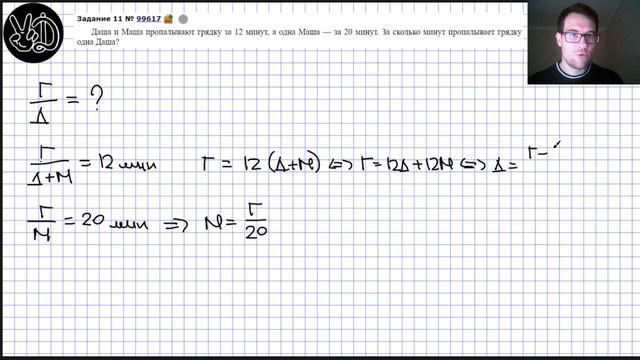11 задание профильная математика на работу ЕГЭ 2021 номер 99617 смотреть онлайн