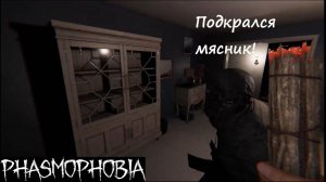 ПОИСКИ КОСТИ ПРОДОЛЖАЮТСЯ►Phasmophobia/безумие