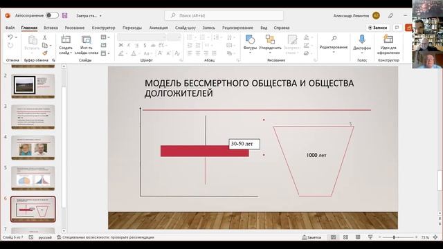 Завтра старости не будет? смотреть онлайн