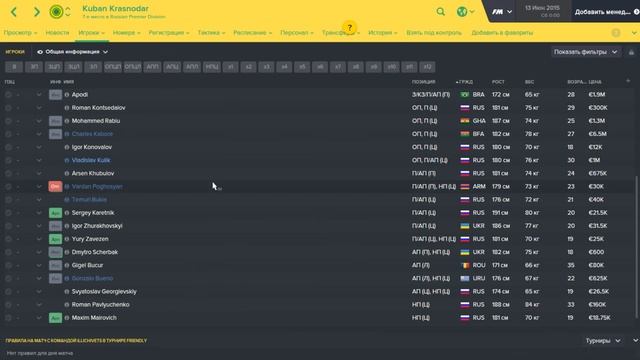 Football manager 2016 прохождение на русском №1 смотреть онлайн