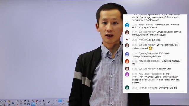 IQANAT 10-СЫНЫП МАТЕМАТИКАЛЫҚ САУАТТЫЛЫҚ ТІКЕЛЕЙ ЭФИР смотреть онлайн