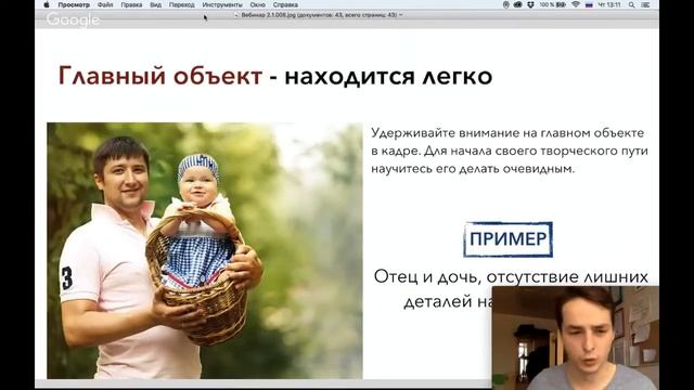 Фотоурок - 1-я способность фотографа "Композиция"