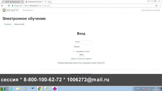КузГТУ: дистанционное обучение, личный кабинет, тесты. смотреть онлайн