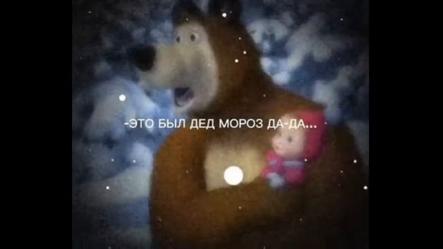 дед мороз